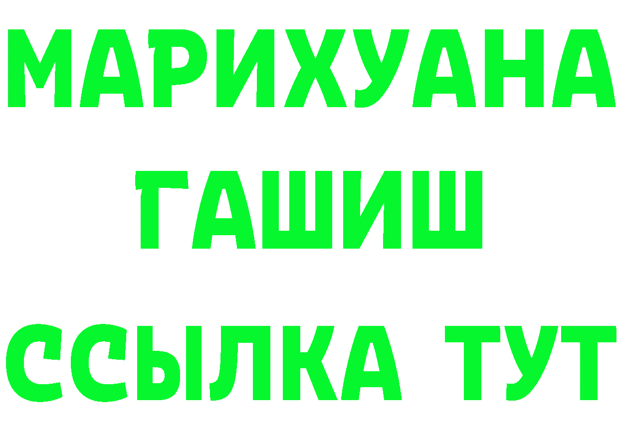 ГЕРОИН белый рабочий сайт даркнет hydra Баймак