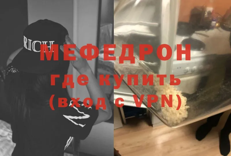 Меф mephedrone  купить   Баймак 