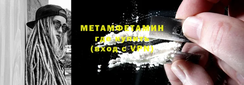 Первитин Methamphetamine  Баймак 